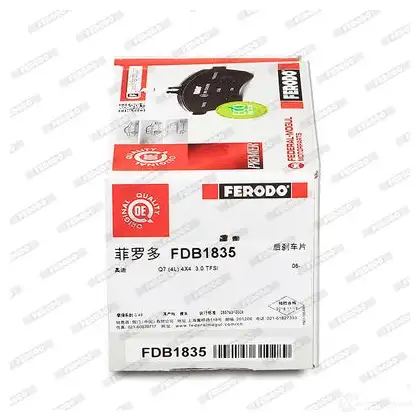 Тормозные колодки дисковые, комплект FERODO 716340 2 4010 WDJN36G FDB1835 изображение 3