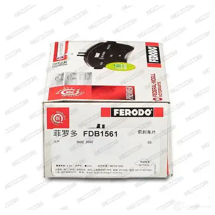 Тормозные колодки дисковые, комплект FERODO FDB1561 138UZDJ 716155 23 142 - Изображение 1
