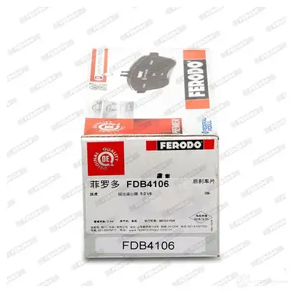Тормозные колодки дисковые, комплект FERODO BE1B2D 2508 5 716601 FDB4106 изображение 1