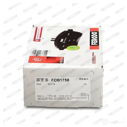 Тормозные колодки дисковые, комплект FERODO 716301 FDB1758 24 042 ERXRT - Изображение 1
