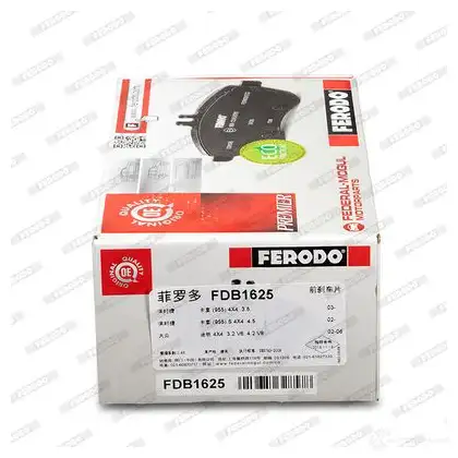 Тормозные колодки дисковые, комплект FERODO YA5WM 2369 2 FDB1625 716199 изображение 2