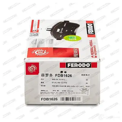 Тормозные колодки дисковые, комплект FERODO GUAC7 716200 2369 3 FDB1626 изображение 6