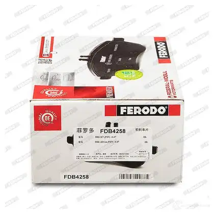 Тормозные колодки дисковые, комплект FERODO 716686 FDB4258 24437 24 436 изображение 2