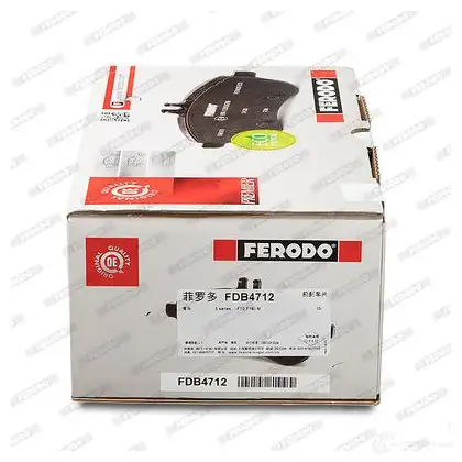 Тормозные колодки дисковые, комплект FERODO 1210108765 GD4WA61 FDB4712 251 33 изображение 2