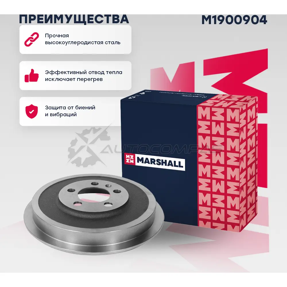 Барабан тормозной Skoda Octavia I (A4) 96-, Roomster 06-, VW Polo Sedan 09- MARSHALL 1437232040 WJ ZPJB M1900904 - Изображение 1