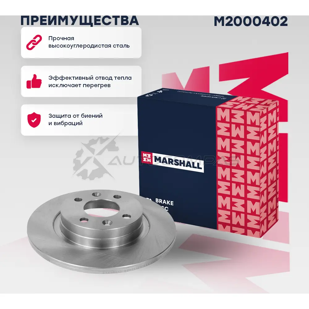 Диск тормозной Renault Logan I, II 07-, Sandero I, II 07-, Twingo I-III 93- MARSHALL ESE6YG 0 M2000402 1437232055 - Изображение 1