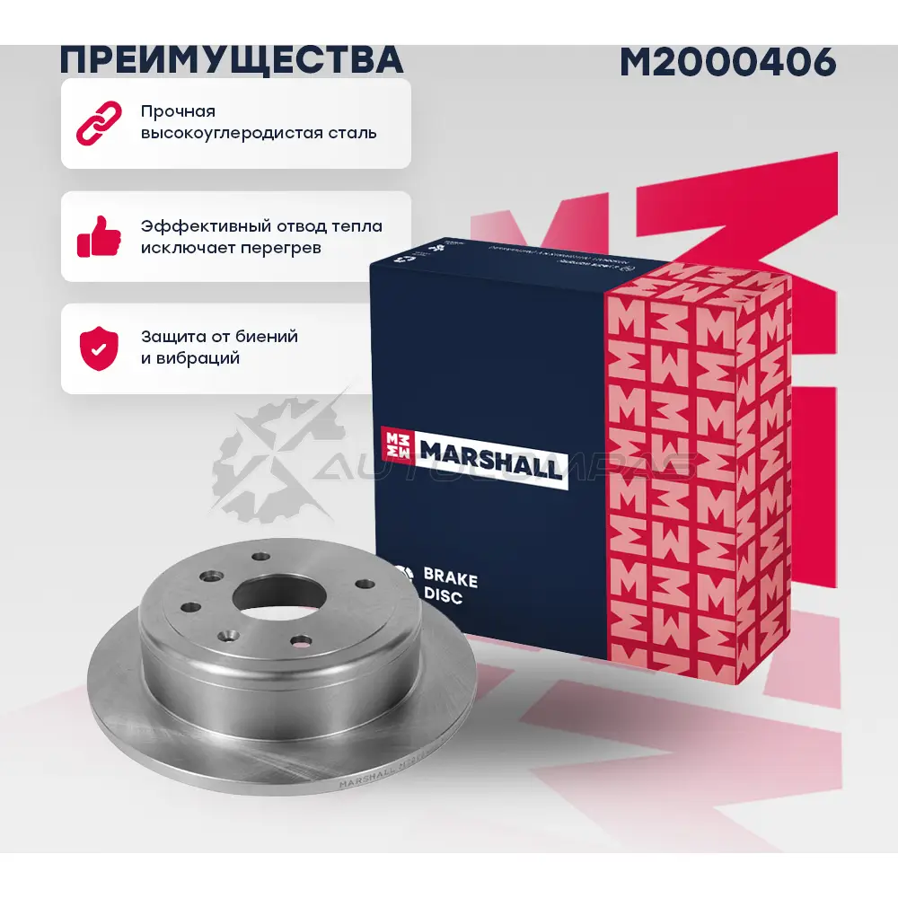 Диск тормозной Chevrolet Lacetti 04-, Daewoo Gentra II 13-,, Nubira 03- MARSHALL KVEJ R 1437232059 M2000406 - Изображение 1