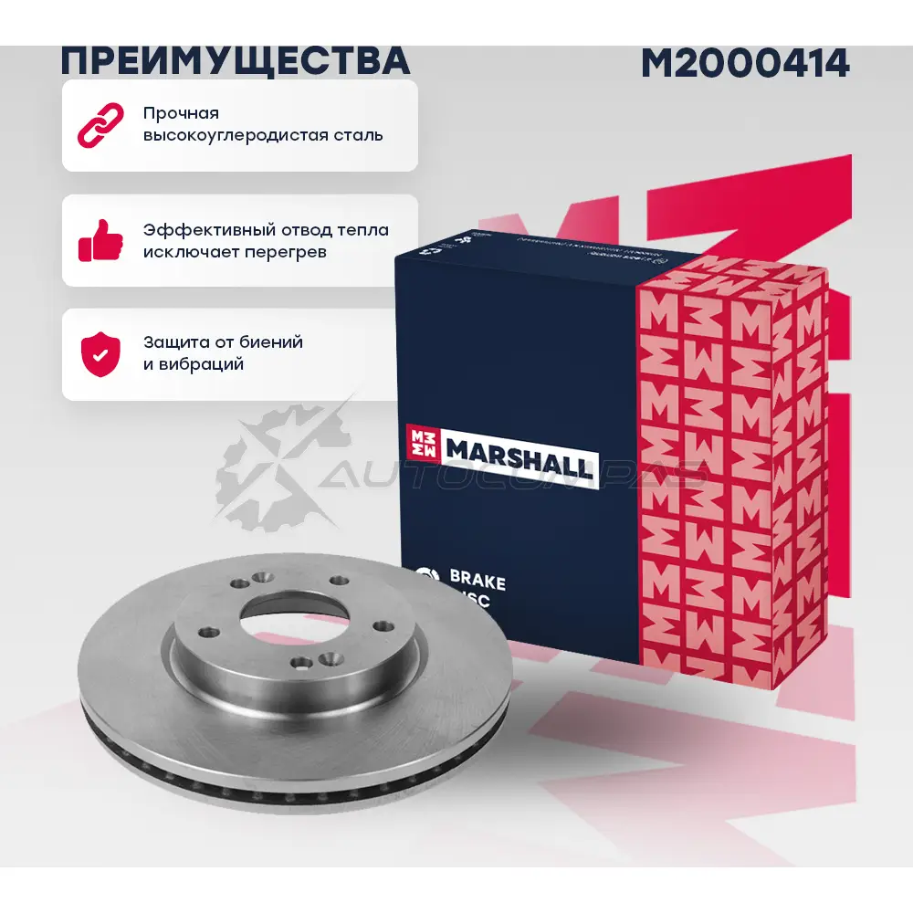Диск тормозной Hyundai Tucson I 04-, Kia Cee’d I 06-, Soul I, II 09-, Sportage II 04- MARSHALL 4NC8CD G M2000414 1437232067 - Изображение 1
