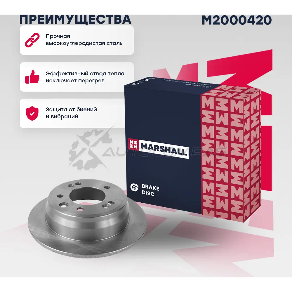 Диск тормозной Hyundai i30 I, II 07-, ix35 10-, Kia Cee’d I 06-, Sportage III 10- MARSHALL M2000420 ZXIR7 C 1437232073 - Изображение 1