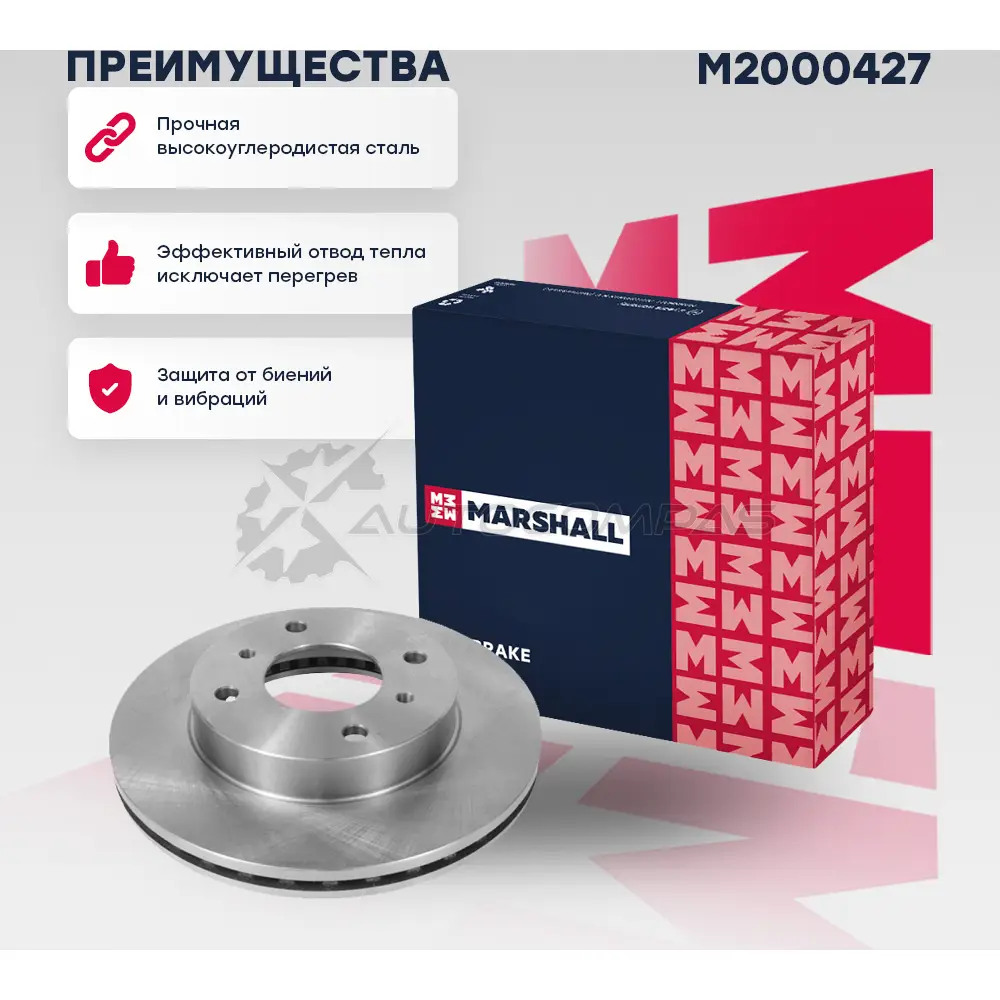 Диск тормозной Nissan Almera Classic 06-, Almera II (N16) 00-, Primera I (P10), II (P11) 90- MARSHALL W1LLQ ZY M2000427 1437232080 - Изображение 1