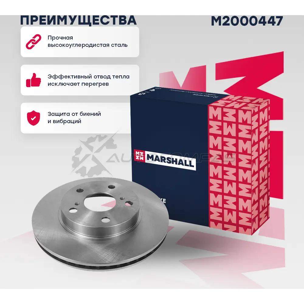 Диск тормозной Toyota Auris I 06-, Corolla X (E150), XI (E180) 06- MARSHALL M2000447 1437232100 65MU MW0 - Изображение 1