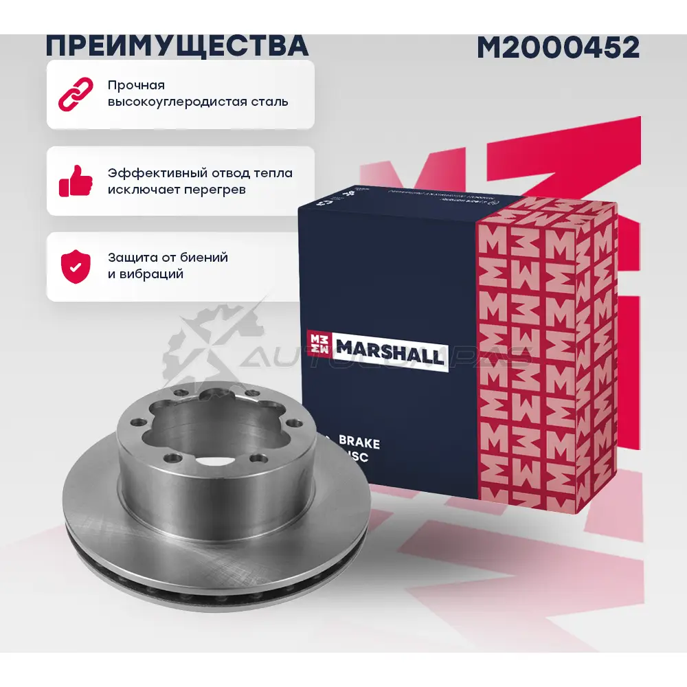 Диск тормозной MB Sprinter II (906) 06-, VW Crafter I 06- MARSHALL 8 FV0DSF M2000452 1437232105 - Изображение 1