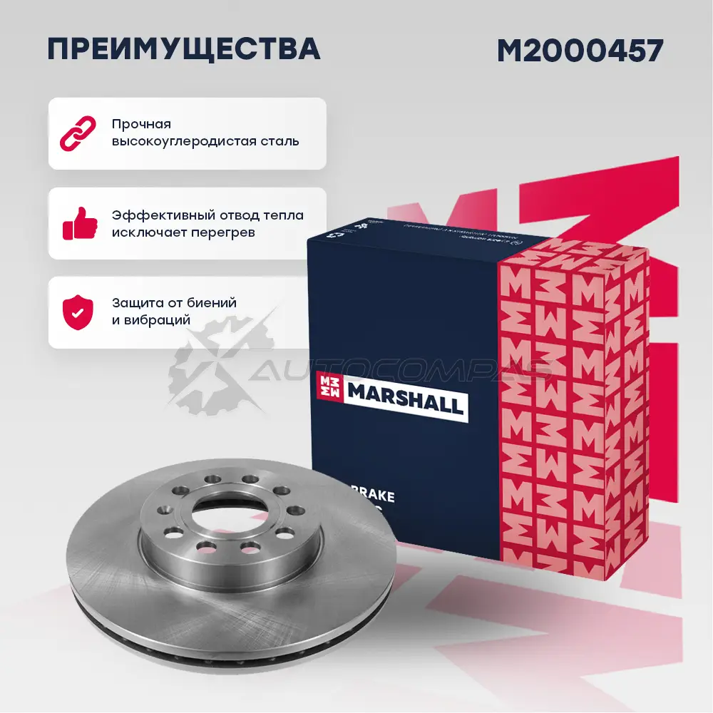 Диск тормозной Skoda Karoq 17-, Octavia II (A5), III (A7), IV (A8) 04-, VW Golf V-VIII 03- MARSHALL FS E09V2 1437232110 M2000457 - Изображение 1