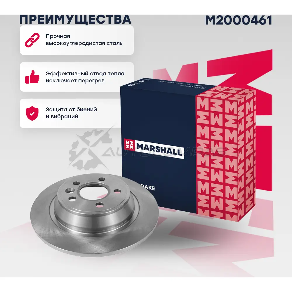 Диск тормозной Ford Galaxy 06-, Kuga I 08-, Mondeo IV 07-, Land Rover Range Rover Evoque 11- MARSHALL M2000461 68Y6 YLL 1437232114 - Изображение 1
