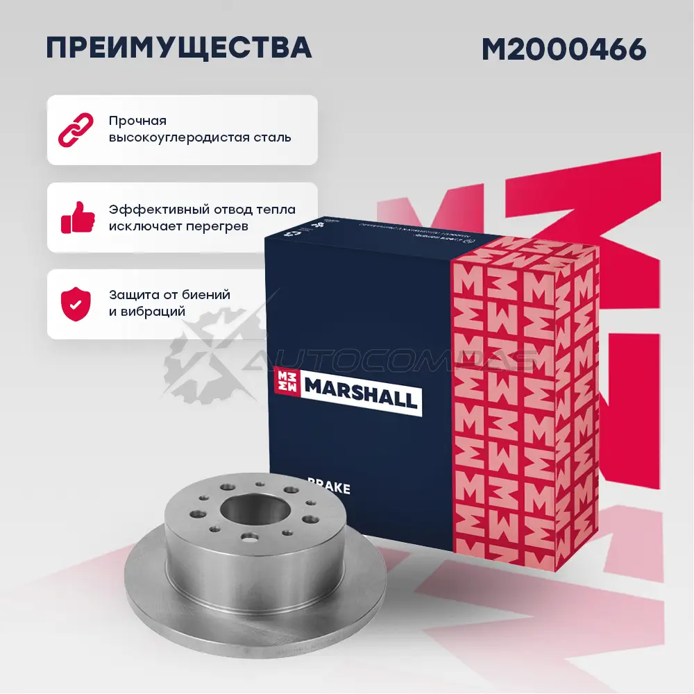 Диск тормозной Citroen Jumper I, II 94-, Fiat Ducato II, III 94-, Peugeot Boxer I, II 94- MARSHALL 1437232119 YD B3O5 M2000466 - Изображение 1