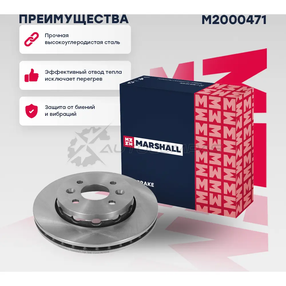 Диск тормозной Kia Spectra I 04-, Shuma II 01- MARSHALL M2000471 1437232124 I7KE H - Изображение 1
