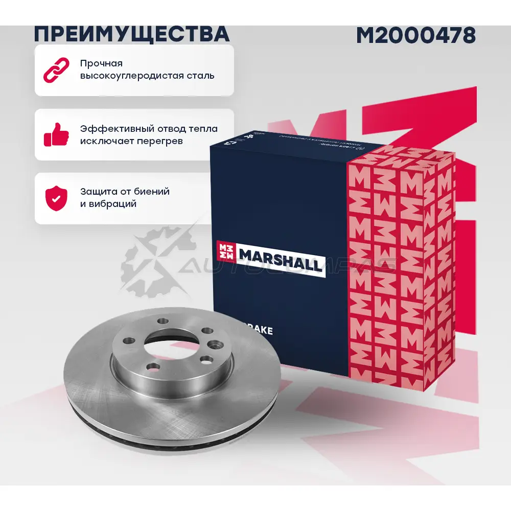 Диск тормозной VW Touareg I 02-, Transporter (T5, T6) 03-, Multivan (T5, T6) 03- MARSHALL 1437232131 PHXU 165 M2000478 - Изображение 1
