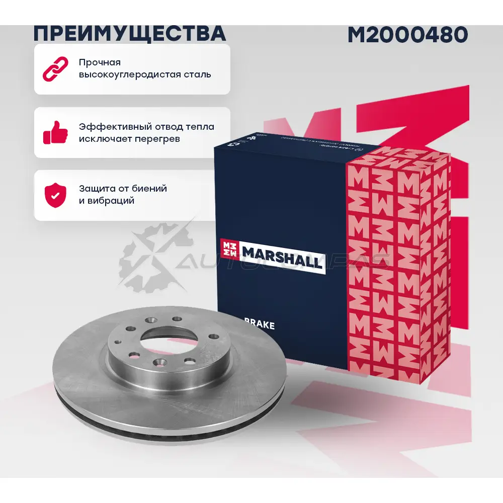 Диск тормозной Mazda 6 II (GH) 07- MARSHALL M2000480 EG 45LO 1437232133 - Изображение 1
