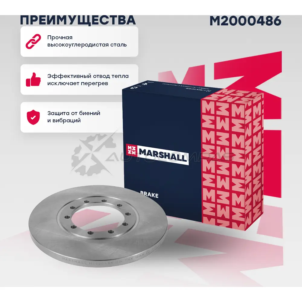 Диск тормозной Ford Transit VII 06- MARSHALL M2000486 WOXRY BH 1437232139 - Изображение 1