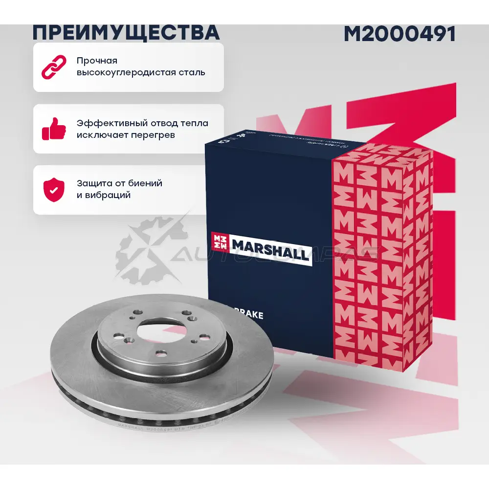 Диск тормозной Honda CR-V III, IV 06-, Crosstour 12- MARSHALL 1437232144 M2000491 VBFW 6X4 - Изображение 1