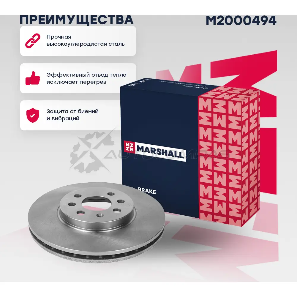 Диск тормозной Opel Astra H 04-, Combo C 01-, Meriva A 03- MARSHALL 3WG2K I M2000494 1437232147 - Изображение 1