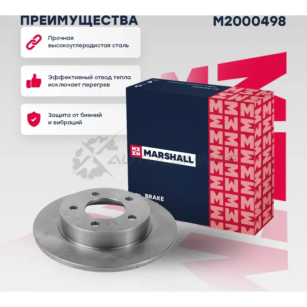 Диск тормозной Mazda 3 I (BK), II (BL) 03- MARSHALL M2000498 V8 GBB0D 1437232151 изображение 0