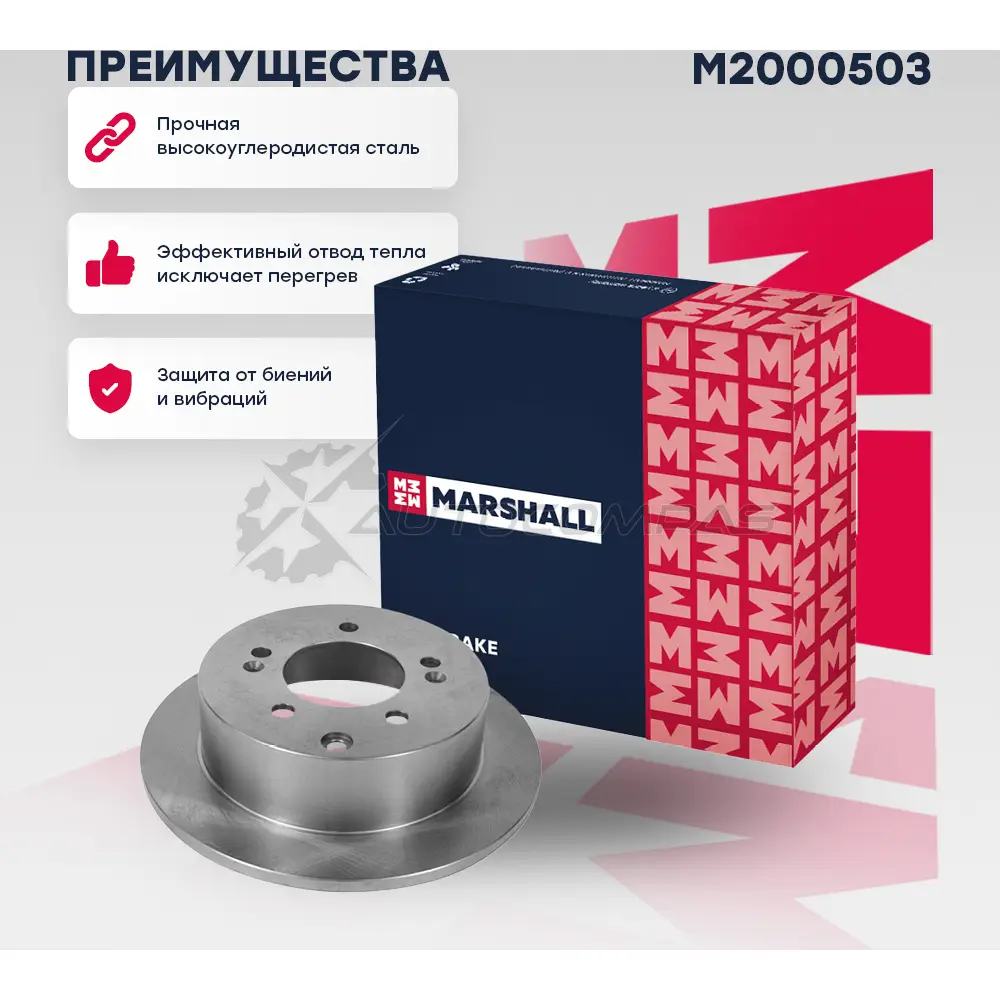 Диск тормозной Kia Cerato II, III 09-, Soul I 09- MARSHALL 1437232156 J O30H M2000503 - Изображение 1