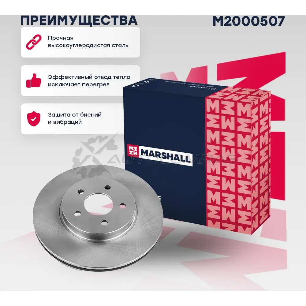 Диск тормозной Ford Mondeo III 00-, Jaguar X-Type 01- MARSHALL 3 5K6EQ 1437232160 M2000507 - Изображение 1