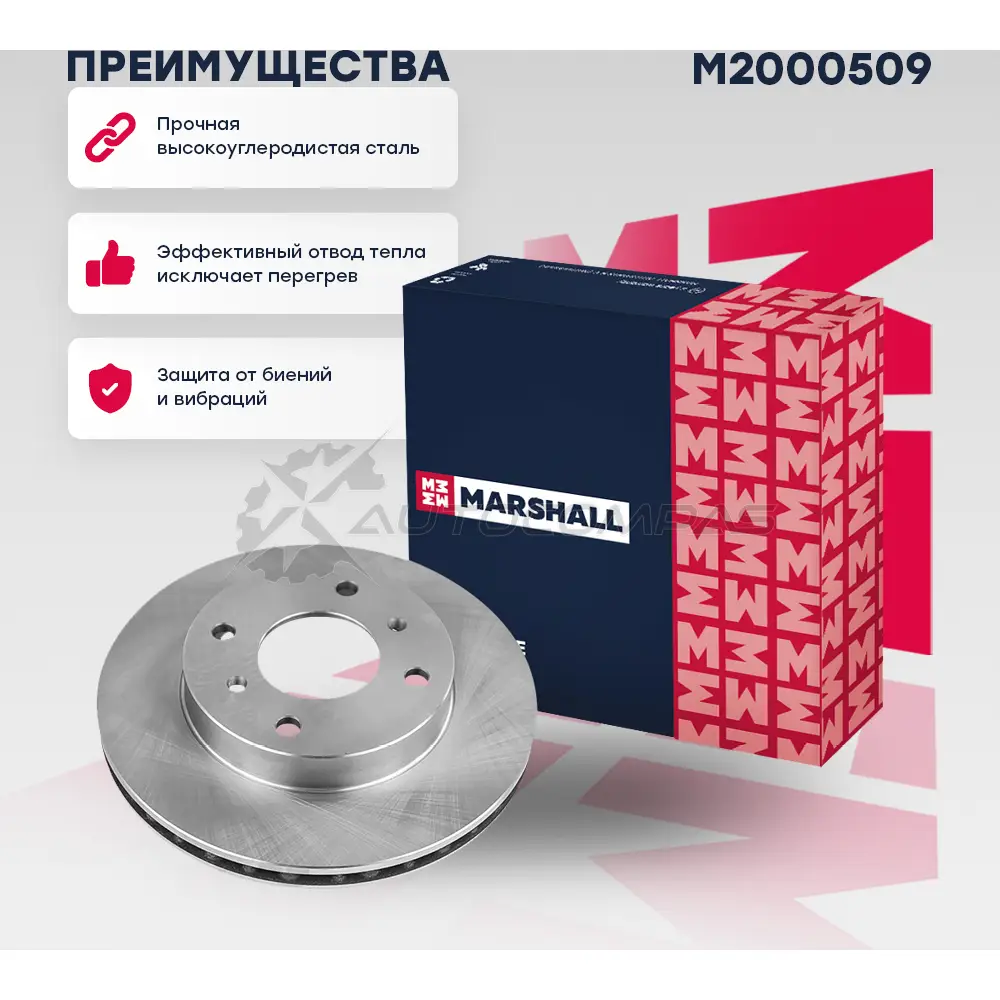 Диск тормозной Nissan Almera Classic 06- MARSHALL WJ3 DQ1 M2000509 1437232162 - Изображение 1