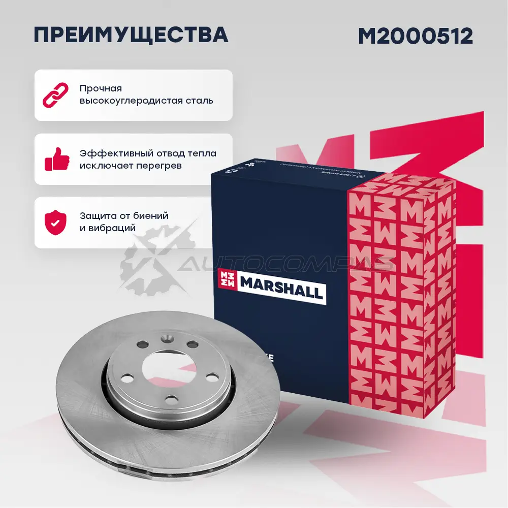 Диск тормозной Nissan Primastar 01-, Opel Vivaro A 01-, Renault Trafic II 01- MARSHALL M2000512 YRE2F2 B 1437232165 - Изображение 1