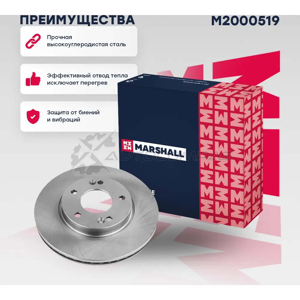 Диск тормозной Hyundai Creta (1.6) 16-, Elantra V, VI 11-, i30 II 11-, Kia Seltos 19- MARSHALL M2000519 1437232172 WX 2BYH - Изображение 1