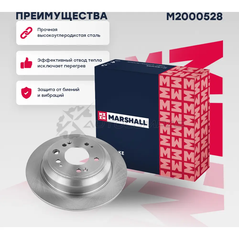 Диск тормозной Honda Accord VIII, IX 08- MARSHALL M2000528 1437232181 T1 THL - Изображение 1