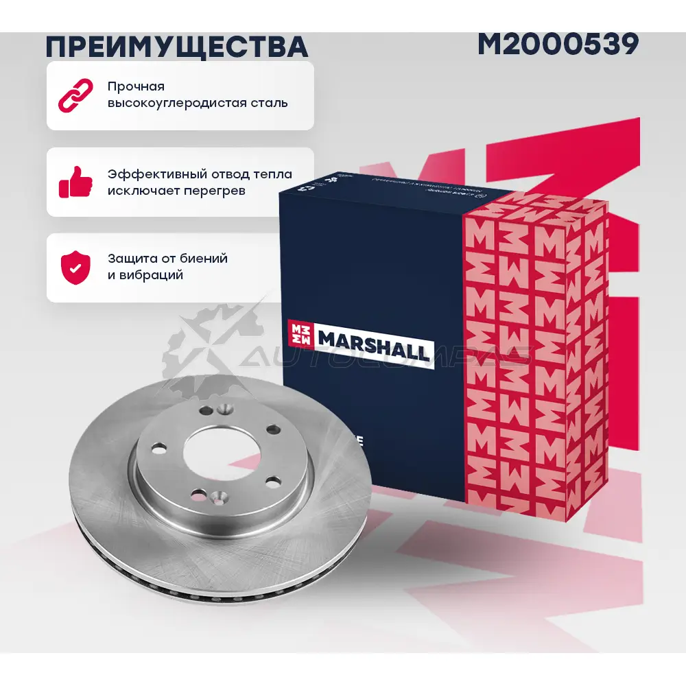 Диск тормозной Hyundai i30 II 11-, Kia Cee’d II, III 14- MARSHALL 1437232192 M2000539 9 M44JWN - Изображение 1