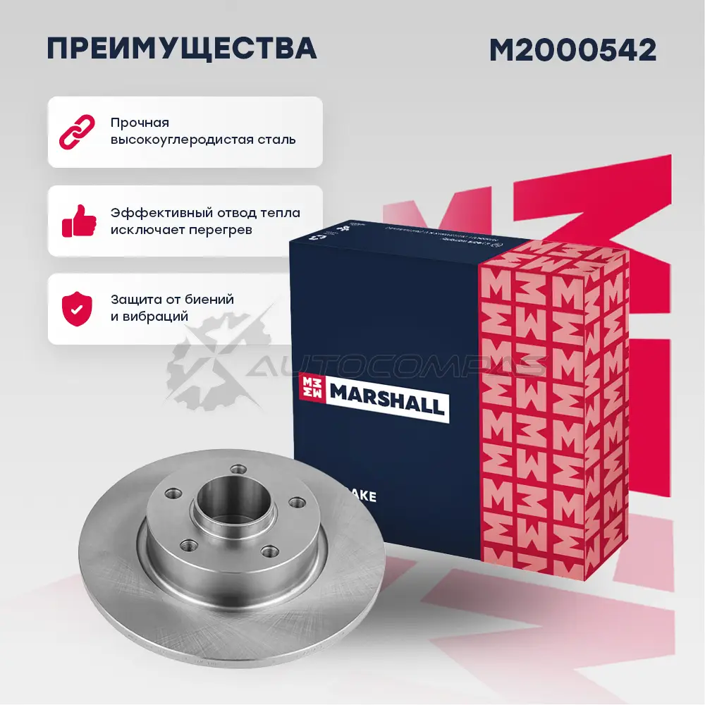 Диск тормозной Nissan Primastar 01-, Opel Vivaro A 01-, Renault Trafic II 01- MARSHALL 1437232195 M2000542 IDI HC - Изображение 1