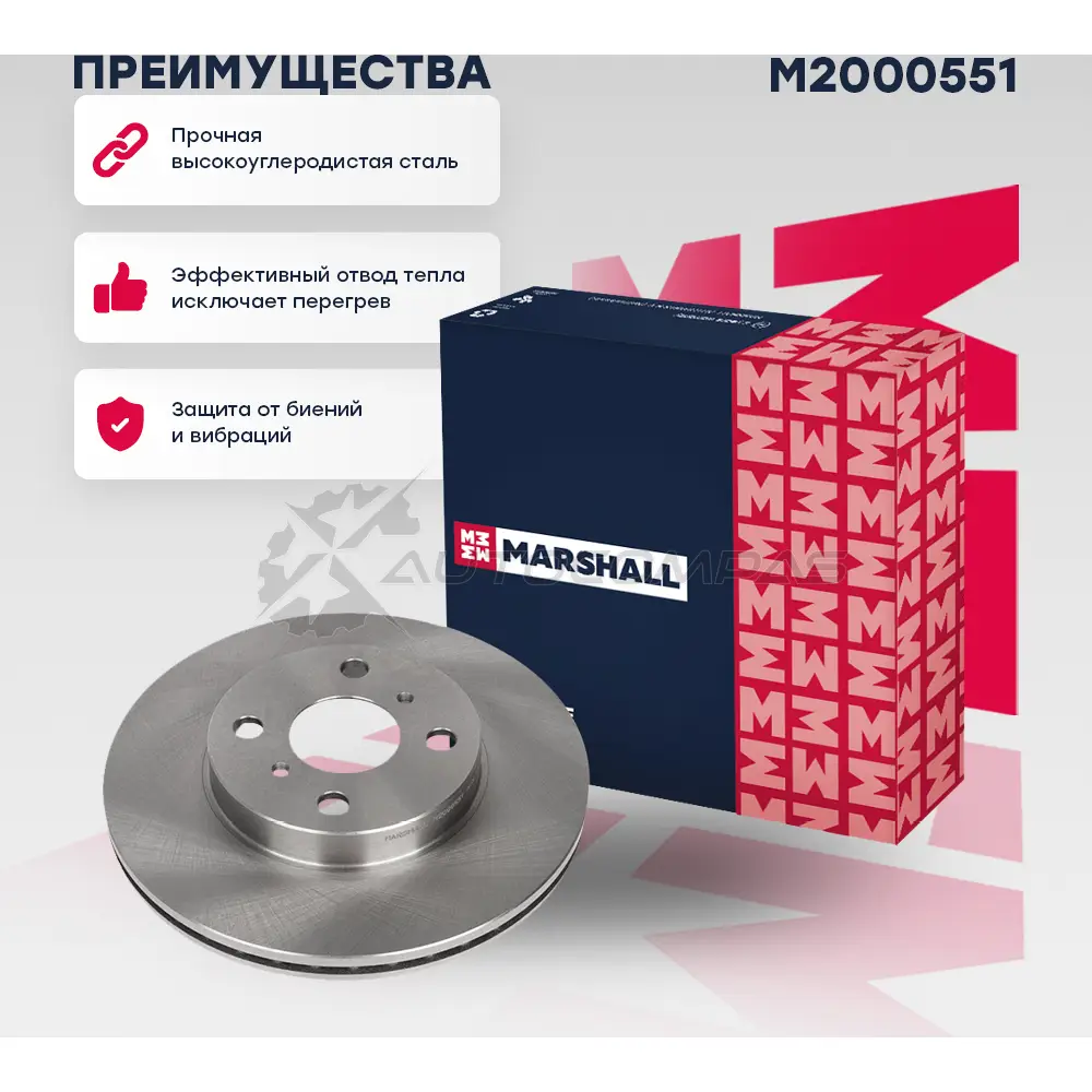 Диск тормозной Toyota Yaris I 99-, Yaris Verso 99-, Echo 99- MARSHALL M2000551 A K0DZE 1437232204 - Изображение 1