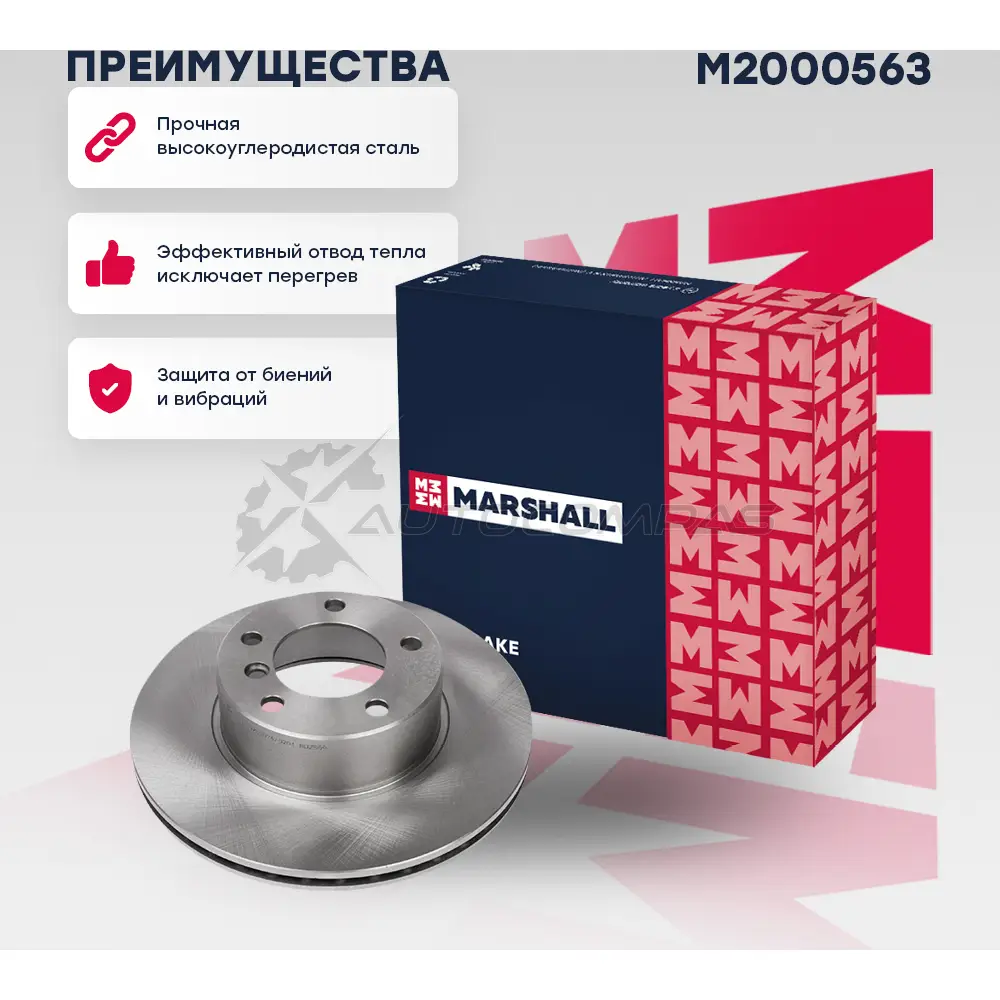 Диск тормозной BMW 5 (E39) 95- MARSHALL M2000563 4V BNH01 1437232215 - Изображение 1