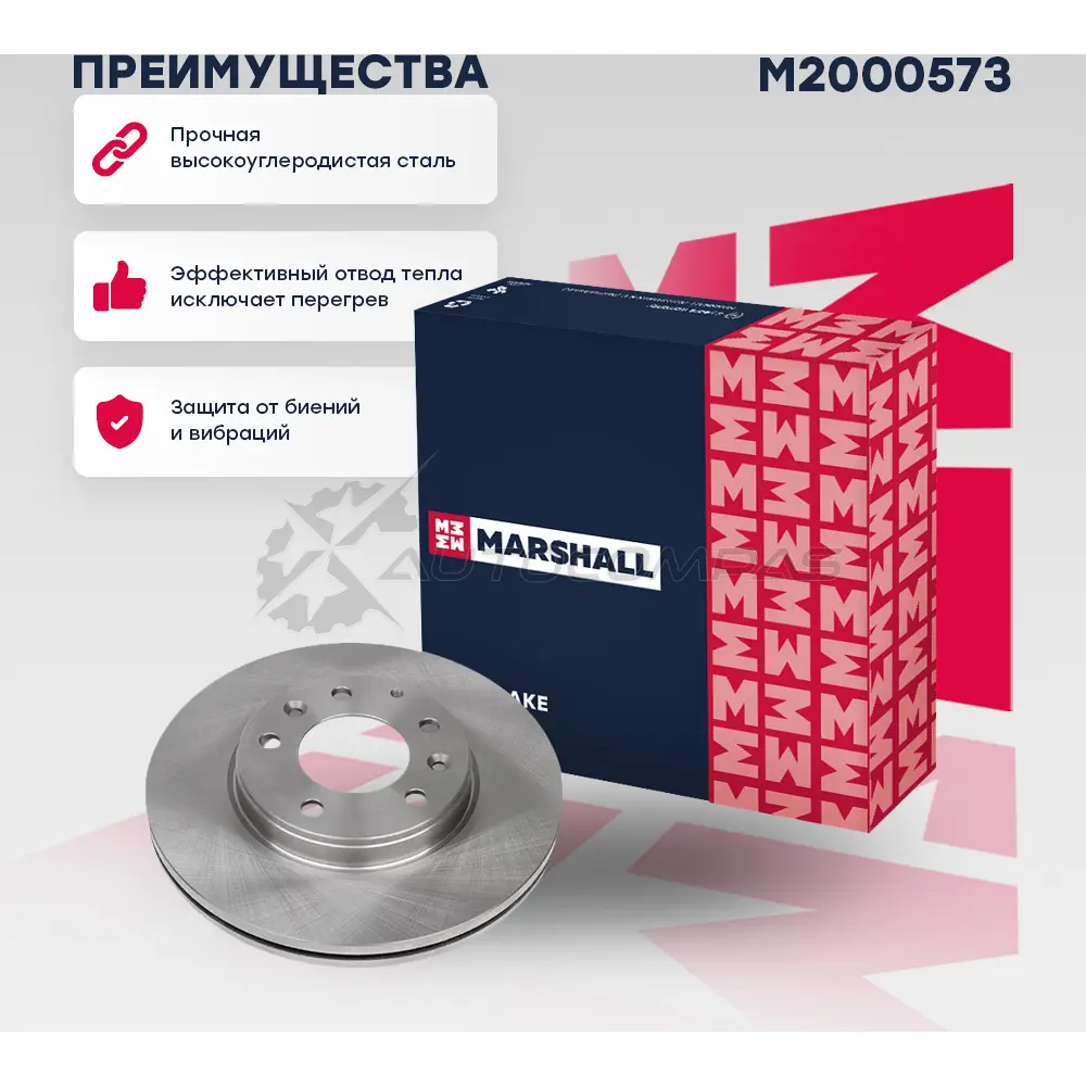 Диск тормозной Mazda 6 I (GG) 02- MARSHALL M2000573 8R RUM 1437232225 - Изображение 1
