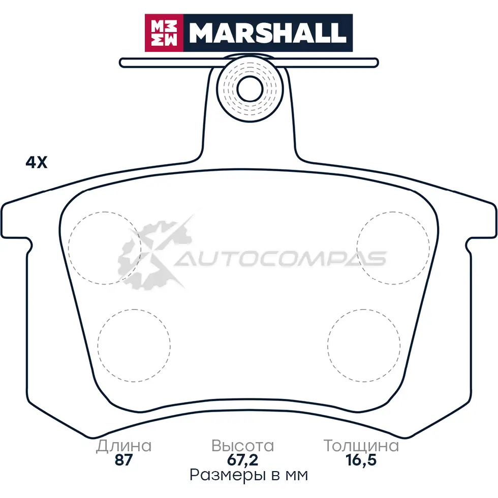 Комплект тормозных дисковых колодок задний с уст, комплектом и смазкой для суппортов Marshall CYC 7C8N 1437232532 L7KMJ3 M2620638 изображение 0