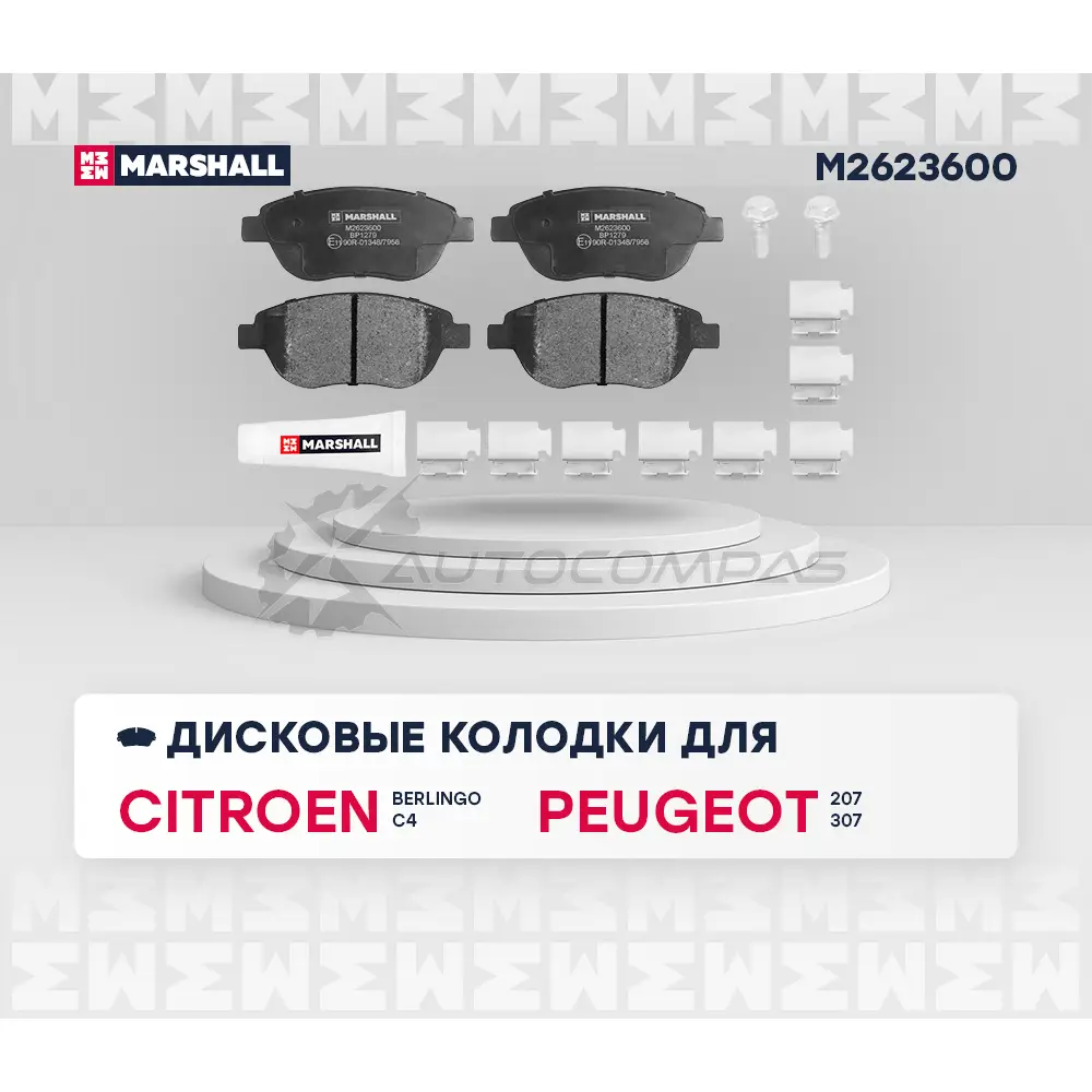 Тормозные колодки дисковые Citroen Berlingo I 98-, C4 I 04-, Xsara 00-, Peugeot 207 06-, 307 00- MARSHALL 1437232574 2BW YK M2623600 изображение 0