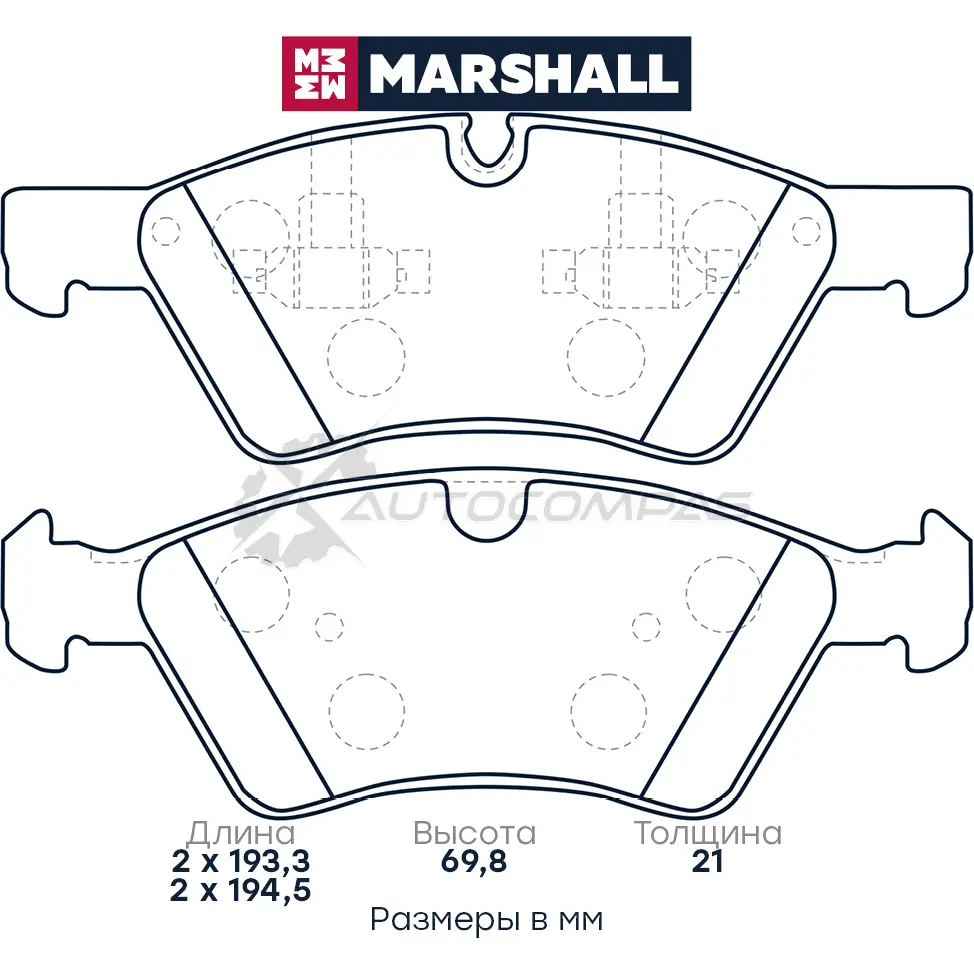 Тормозные колодки дисковые MB E-Class (W211) 03-, GL-Class (X164) 06-, M-Class (W164) 05- MARSHALL 1437232864 M2623922 HXO6 W - Изображение 1