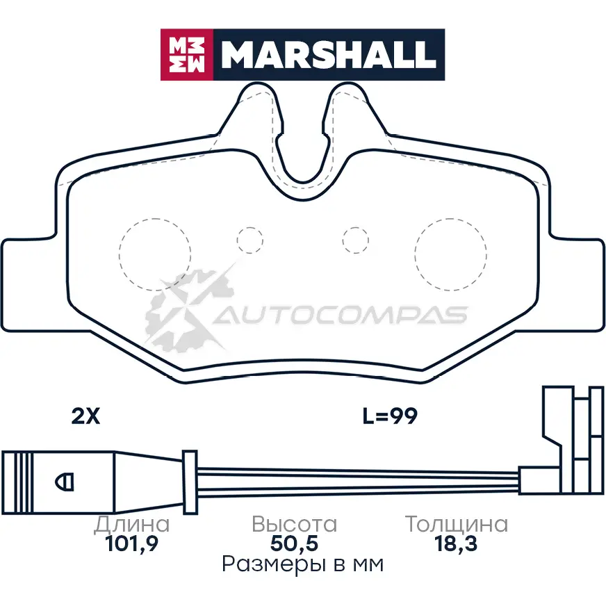 Тормозные колодки дисковые MB Viano 03-, Vito II (W639) 03- MARSHALL 3I ZK6 M2624008 1437232595 - Изображение 1