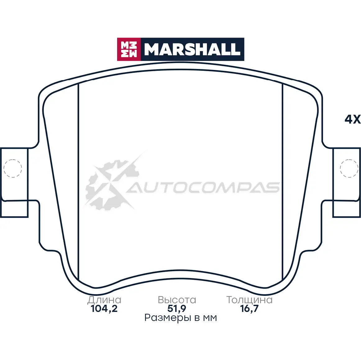 Тормозные колодки дисковые Audi A1 (8X) 10-,Q3 (8U) 13-, Skoda Octavia III (A7) 12-, VW Caddy IV 15- MARSHALL M2625109 WX U1NS 1437232644 - Изображение 1
