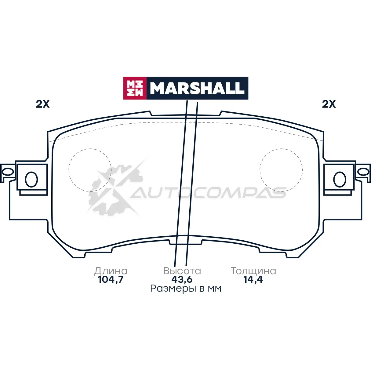 Тормозные колодки дисковые Mazda CX-3 15-, CX-5 I 11- MARSHALL 1437232650 M2625540 HRH87 N - Изображение 1
