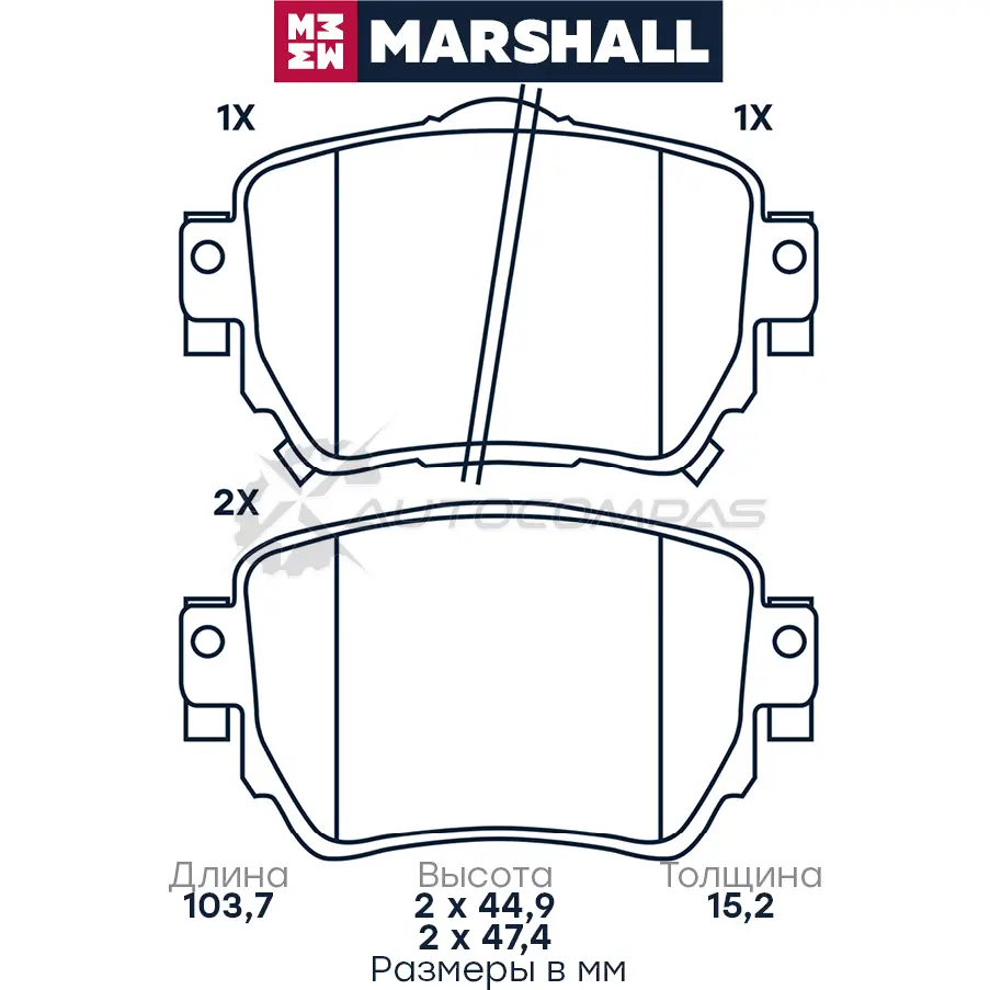 Тормозные колодки дисковые Nissan Qashqai II 13-, X-Trail III 13-, Kadjar 15- MARSHALL 1437232655 DP RH7S1 M2625965 - Изображение 1