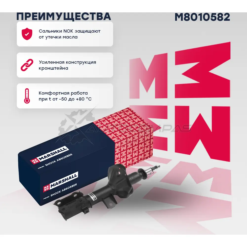 Амортизатор подвески Hyundai Getz 02- MARSHALL M8010582 D8 72W7 1437231704 - Изображение 1