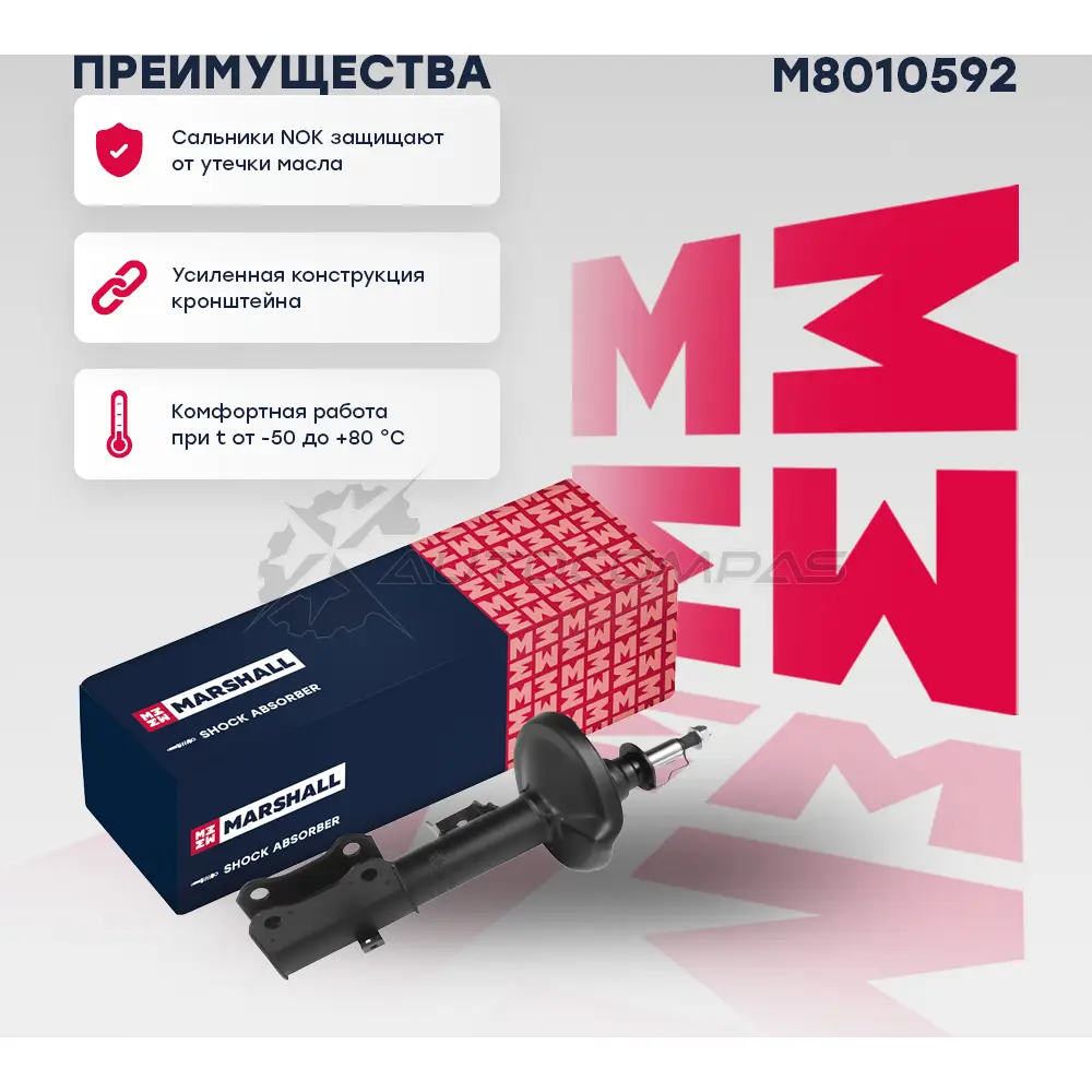 Амортизатор подвески Suzuki Grand Vitara II 05- MARSHALL M8010592 1437231706 S EZOR - Изображение 1