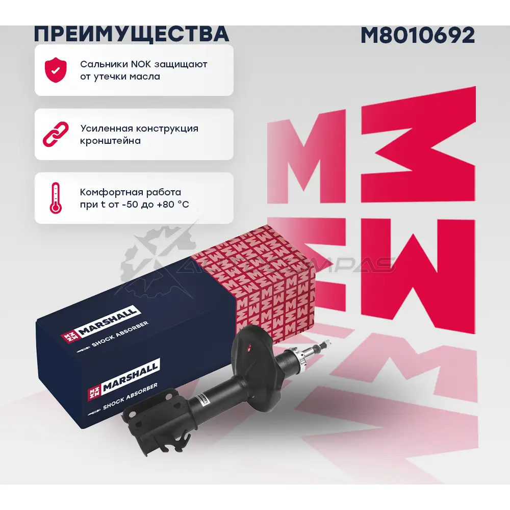 Амортизатор подвески Chevrolet Lacetti 04, Daewoo Gentra I 04- MARSHALL T01JF X M8010692 1437231726 изображение 0
