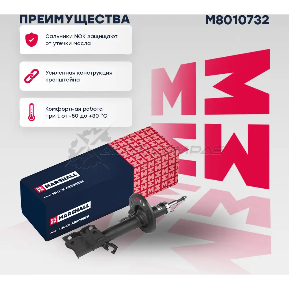 Амортизатор подвески Nissan Qashqai I 06-, Qashqai+2 08- MARSHALL 1437231734 N OT3XHT M8010732 изображение 0