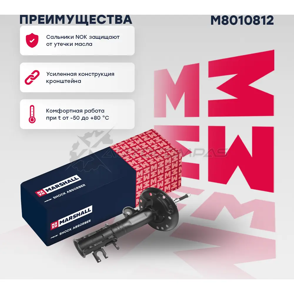 Амортизатор подвески Opel Corsa D, E 06- MARSHALL M8010812 TRP 4FB 1437231750 изображение 0