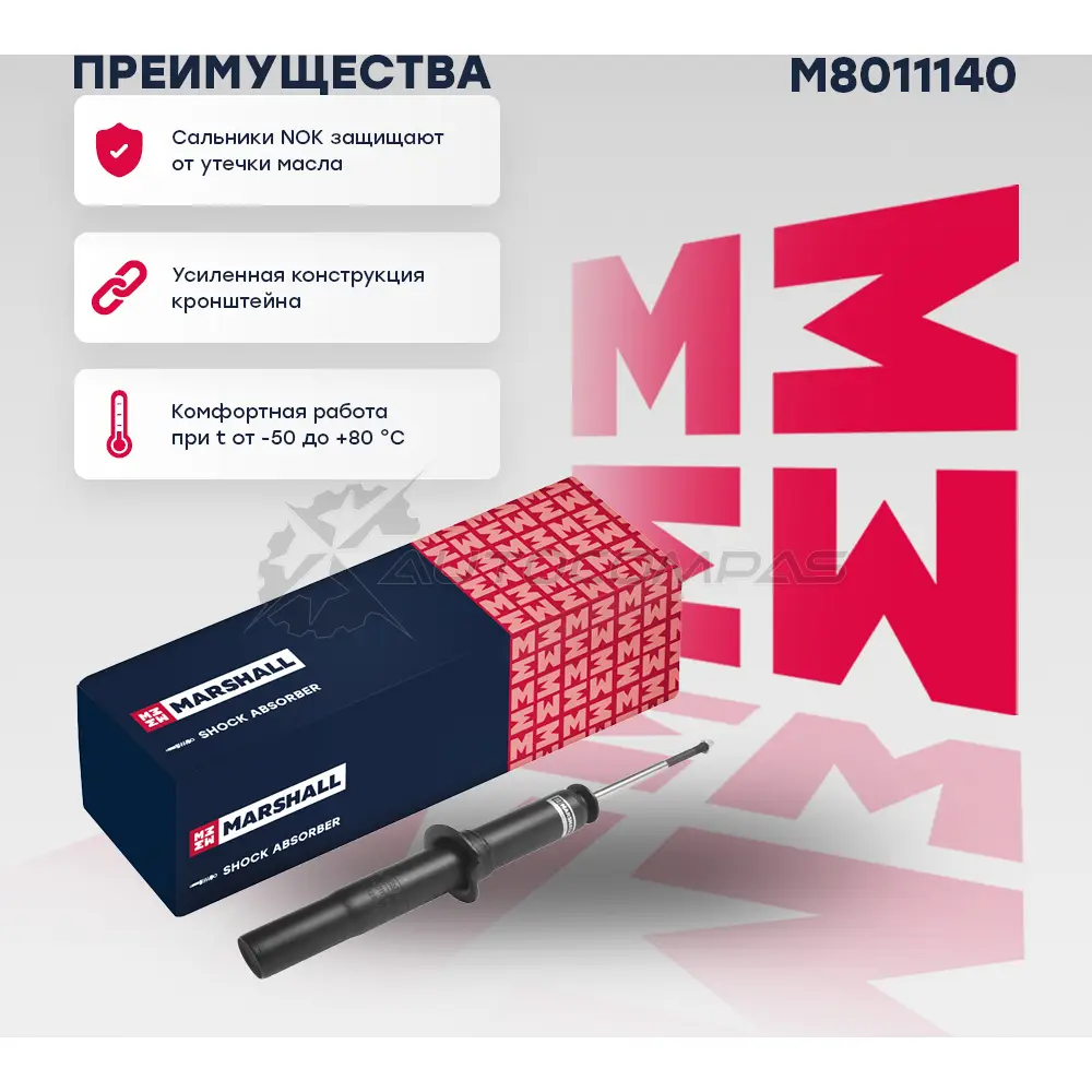 Амортизатор подвески Honda CR-V I 95- MARSHALL TESV 9DE M8011140 1437231779 - Изображение 1